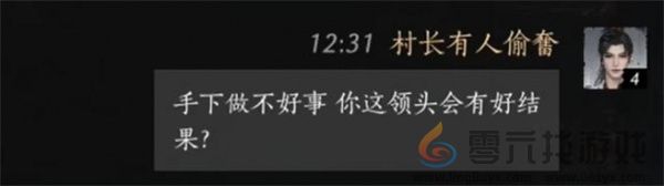 燕云十六声李来做聊天对话攻略分享(图5) 燕云十六声李来做聊天对话攻略分享(图5)