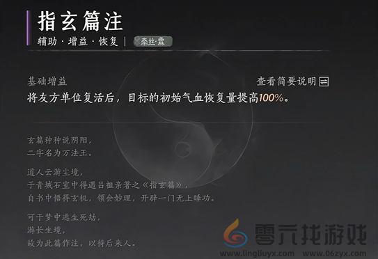 燕云十六声牵丝霖流派心法搭配推荐(图4) 燕云十六声牵丝霖流派心法搭配推荐(图4)