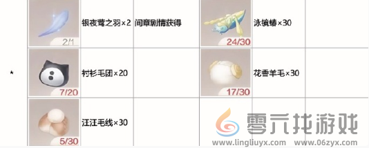 无限暖暖银夜莺怎么解锁(图4) 无限暖暖银夜莺怎么解锁(图4)