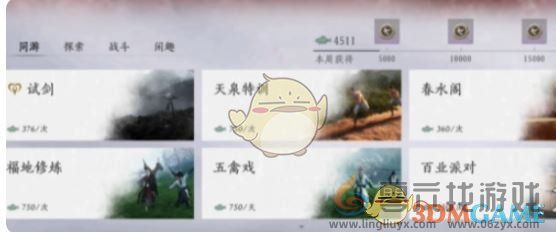 燕云十六声侠缘值提升方法(图2) 燕云十六声侠缘值提升方法(图2)