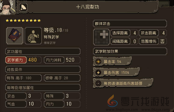 大江湖之苍龙与白鸟无名岛武功怎么领悟(图5) 大江湖之苍龙与白鸟无名岛武功怎么领悟(图5)