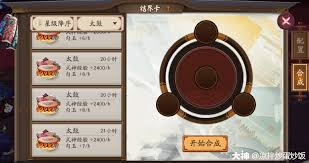 阴阳师快速获得勾玉技巧(图1) 阴阳师快速获得勾玉技巧(图1)