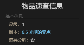 最终幻想14水晶世界迷你奥修昂宠物获得方法(图5) 最终幻想14水晶世界迷你奥修昂宠物获得方法(图5)