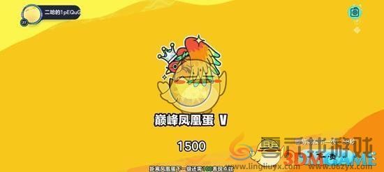 蛋仔派对凤凰蛋段位攻略(图1) 蛋仔派对凤凰蛋段位攻略(图1)