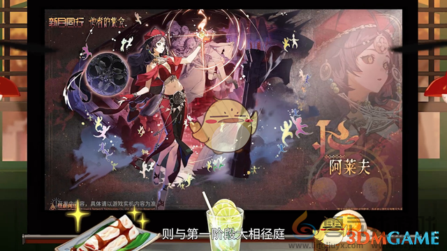 新月同行1.1.1版本更新内容(图4) 新月同行1.1.1版本更新内容(图4)