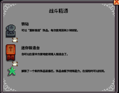 星露谷物语属性精通奖励有哪些(图5) 星露谷物语属性精通奖励有哪些(图5)