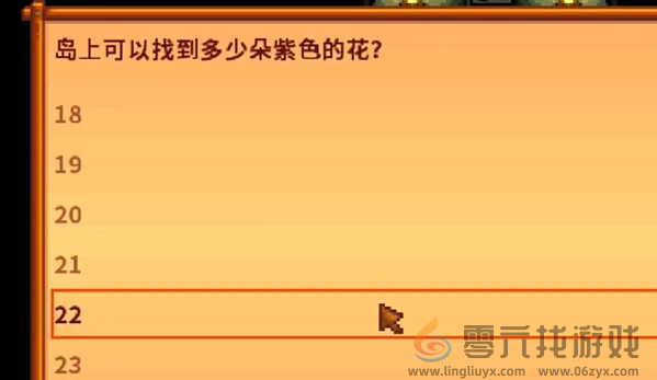 星露谷物语姜岛北部金核桃在哪(图24) 星露谷物语姜岛北部金核桃在哪(图24)