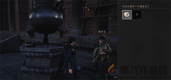 燕云十六声第一炉香任务完成方法分享(图12) 燕云十六声第一炉香任务完成方法分享(图12)