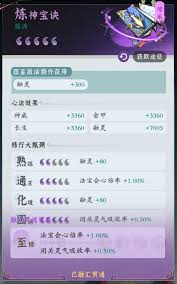 问剑长生血脉真灵选择攻略(图1)