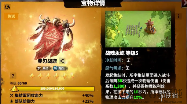 万龙觉醒戈尔宗宝物怎么搭配(图2) 万龙觉醒戈尔宗宝物怎么搭配(图2)