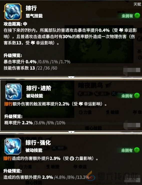 万龙觉醒森尼因多宠物选择推荐(图3) 万龙觉醒森尼因多宠物选择推荐(图3)