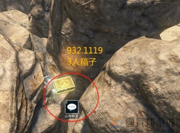 逆水寒手游山海32赛季金箱子位置一览(图7) 逆水寒手游山海32赛季金箱子位置一览(图7)