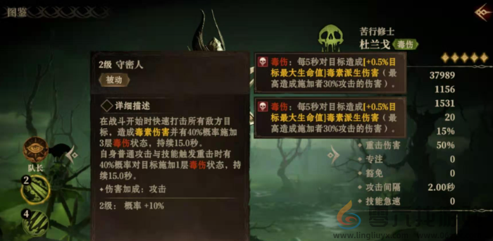 龙息神寂毒系英雄强度解析(图4)