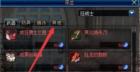 dnf虚空魔石碎片获取方法(图3) dnf虚空魔石碎片获取方法(图3)