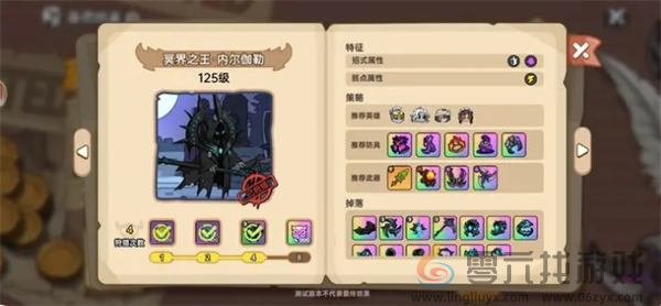 英勇之地冥王内尔伽勒打法攻略(图1)