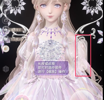 闪耀暖暖饰品自定义怎么操作(图6)