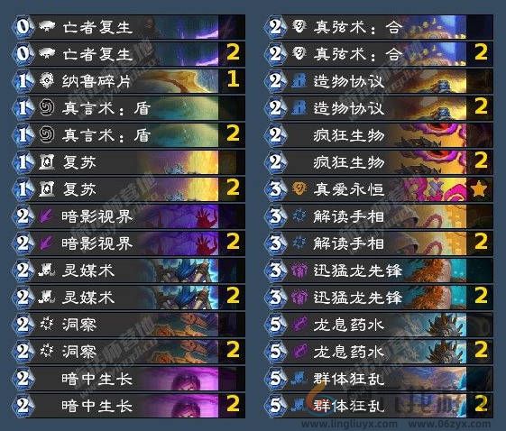 炉石传说翡翠梦境中立成就攻略(图2)