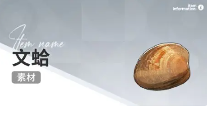 开放空间赶海物什么时候出现(图9) 开放空间赶海物什么时候出现(图9)