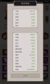 这就是江湖踏天腿如何对逍遥王造成高伤害(图1) 这就是江湖踏天腿如何对逍遥王造成高伤害(图1)