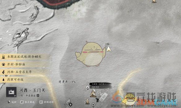 燕云十六声重蹈涸辙任务攻略(图10)