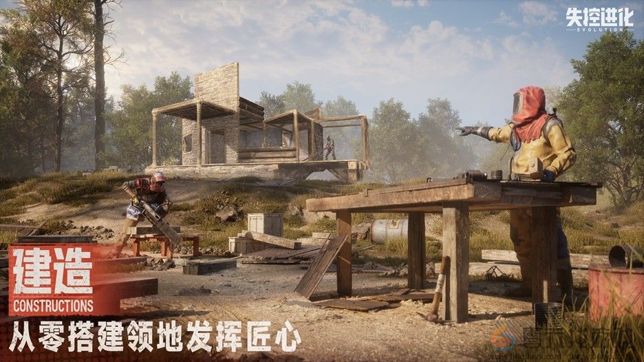 《失控进化》4月8日首曝，用纯粹生存对抗重塑品类标杆！(图5)