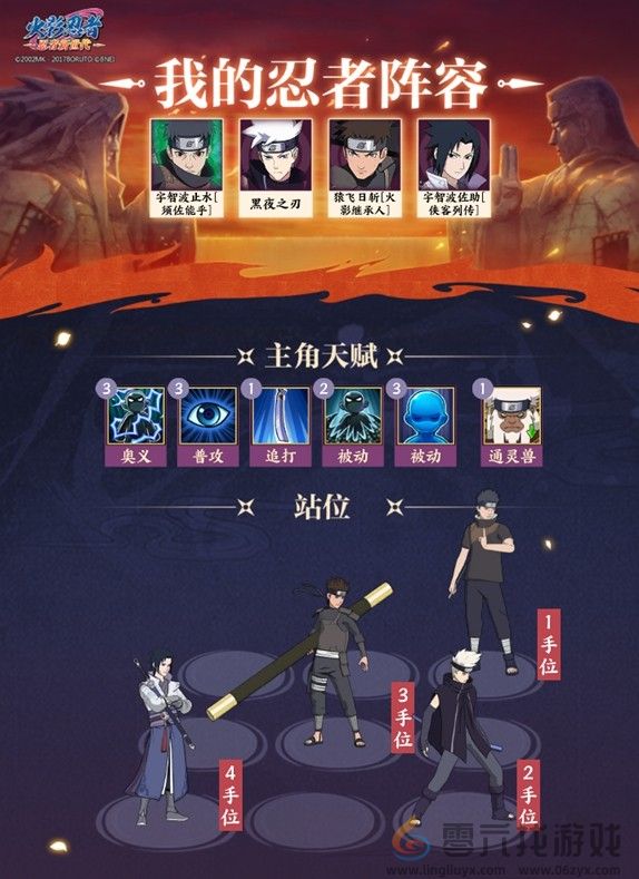 《火影忍者：忍者新世代》巅峰试炼玩法攻略！(图7)