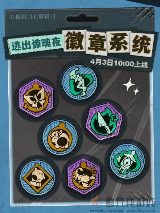 新主题活动，新系统，新逃生！《蛋仔派对》逃出惊魂夜迎来重磅更新！(图2)