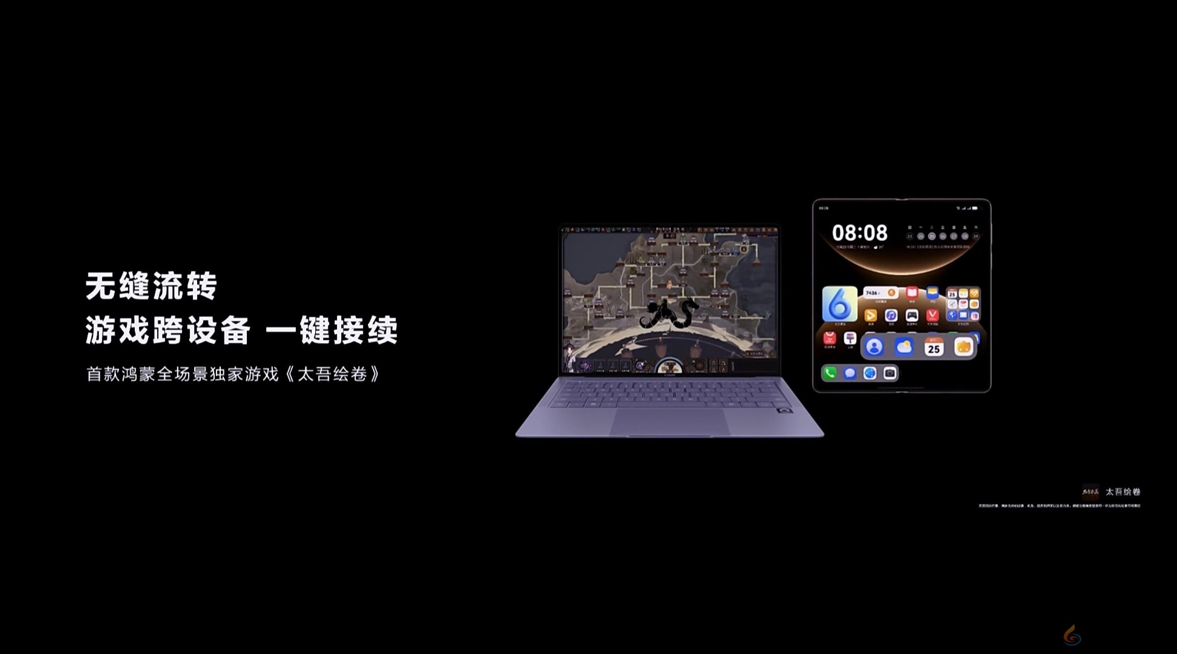 华为Mate 80系列光追加持，《暗区突围》画质呈现跃升(图4)