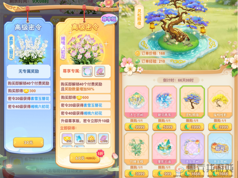 花园稿件V21305 别被今年的“女性向游戏黑马”给「骗了」(图4)