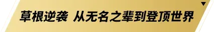 齐聚梦剧场！《FC足球梦剧场》首次官宣亮相 齐达内现场见证(图6)